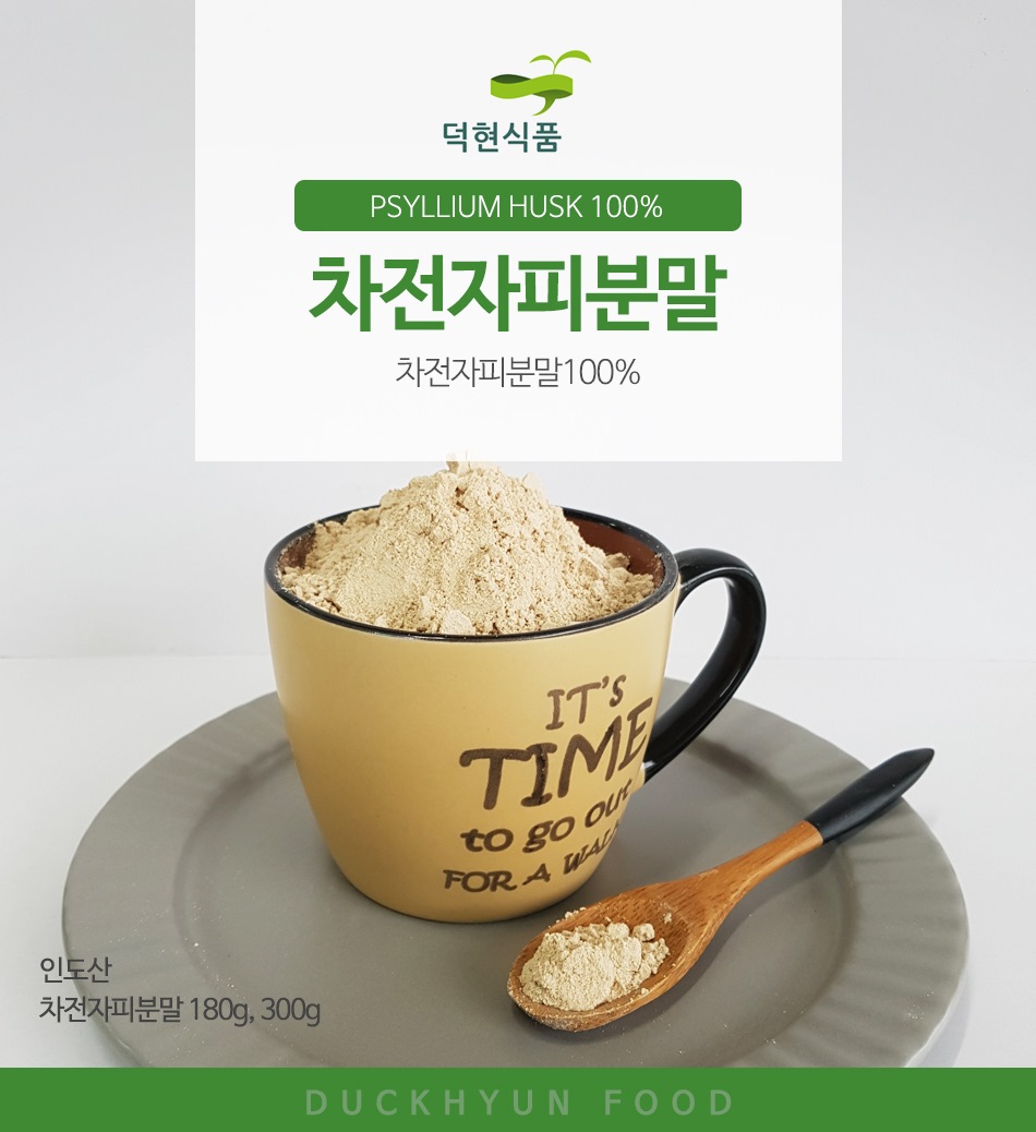 차전자피분말 300g