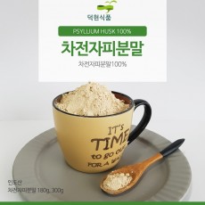 차전자피분말 300g