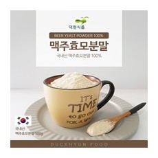 맥주효모분말500g