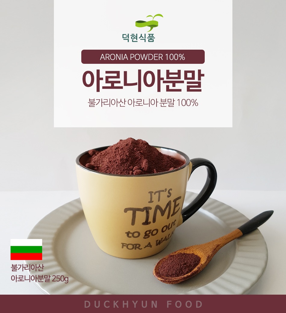 아로니아분말 250g