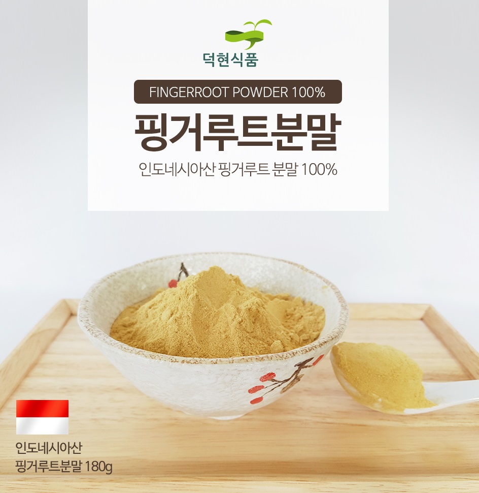 핑거루트분말 180g