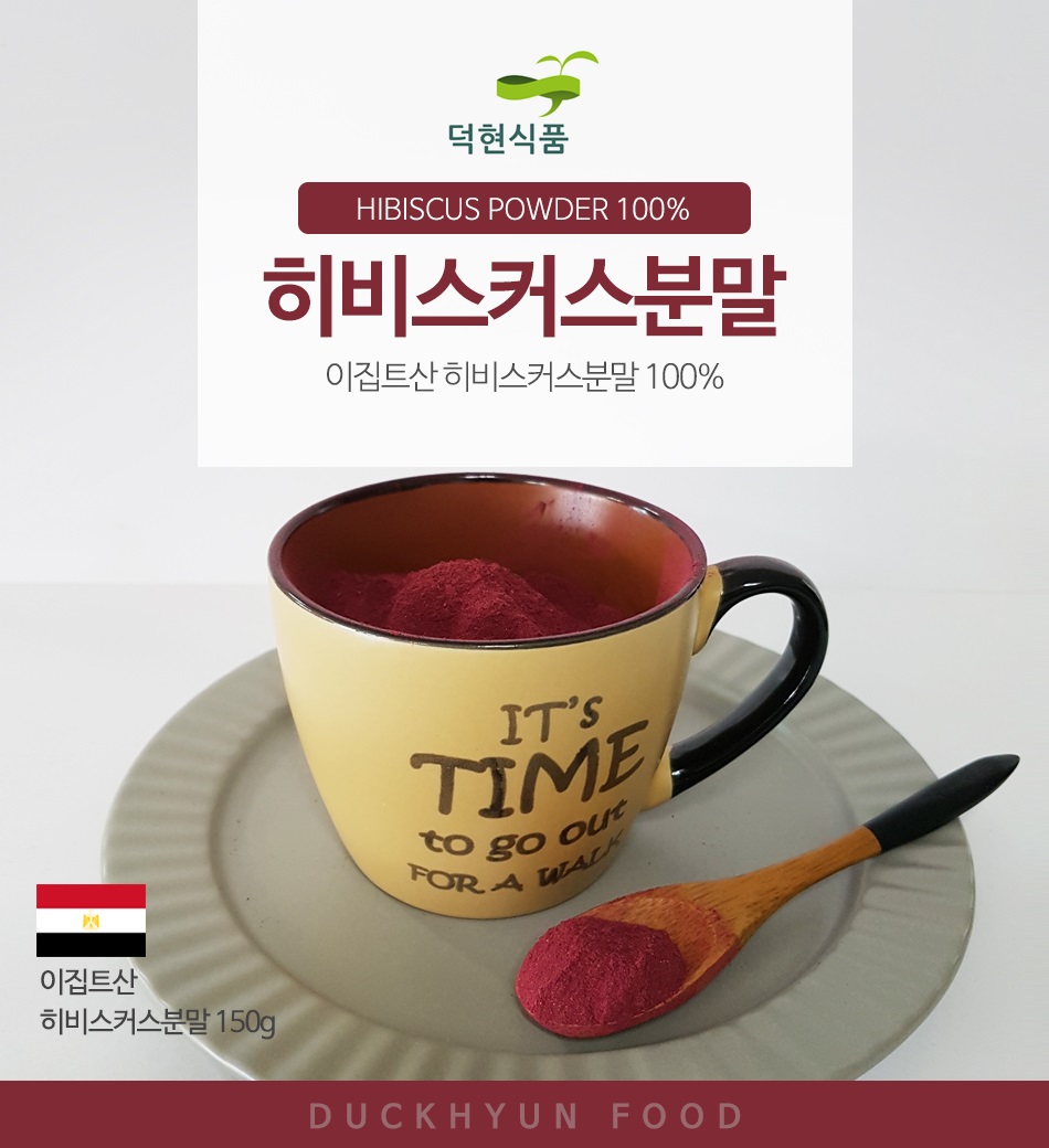 히비스커스분말150g