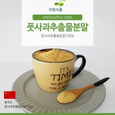 풋사과추출물분말250g