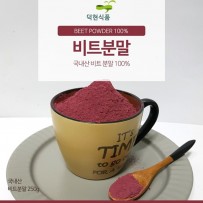 비트분말250g